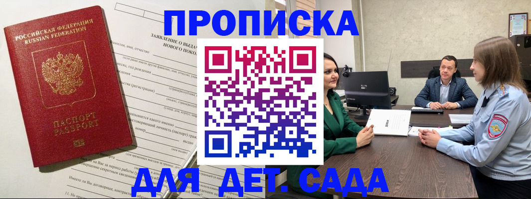 регистрация в Алдане