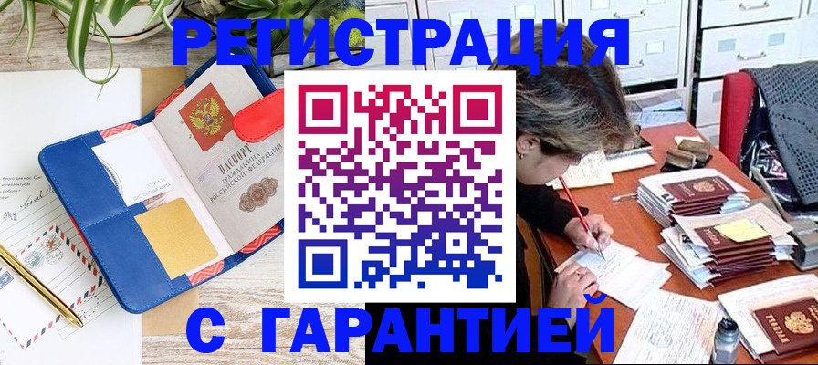 где прописаться в Алдане